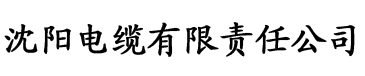 小密桃影院电缆厂logo